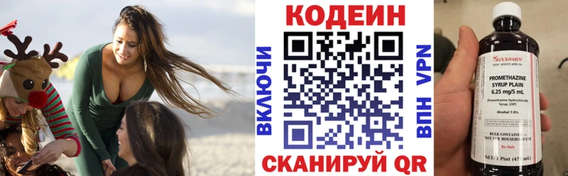 Кодеин напиток Lean (лин)  blacksprut маркетплейс  Починок 