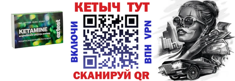 Кетамин VHQ Починок