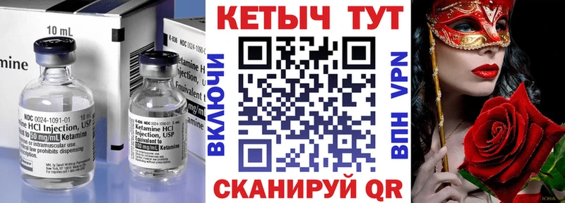 КЕТАМИН ketamine Починок
